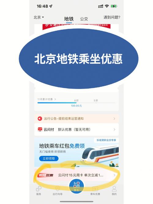  北京地铁站广告收费标准最新，北京地铁广告多少钱