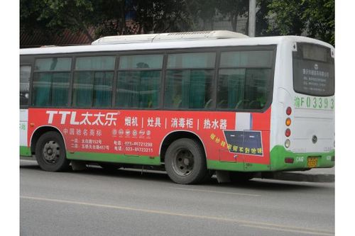  重慶市公交車廣告，重慶市公交車