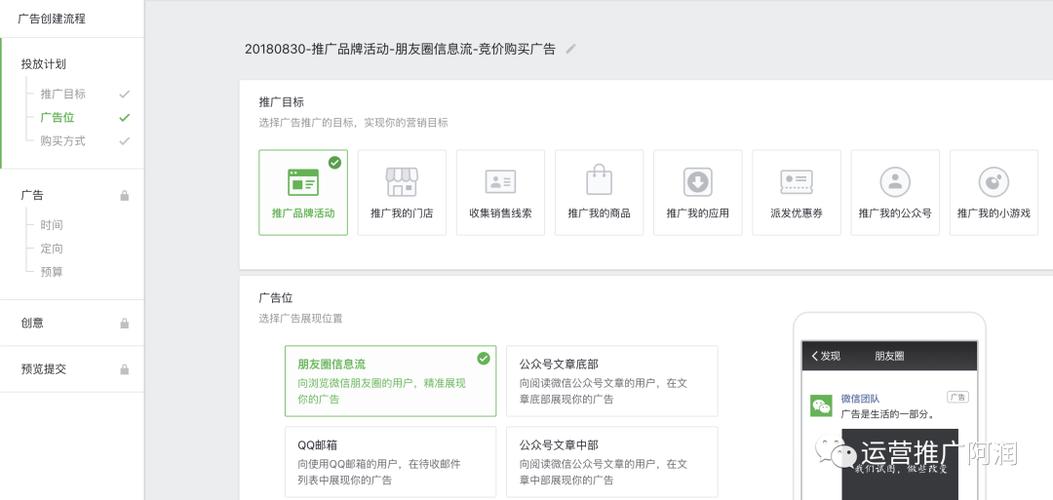微信公众号广告主怎么投放广告（微信公众号投放广告平台）