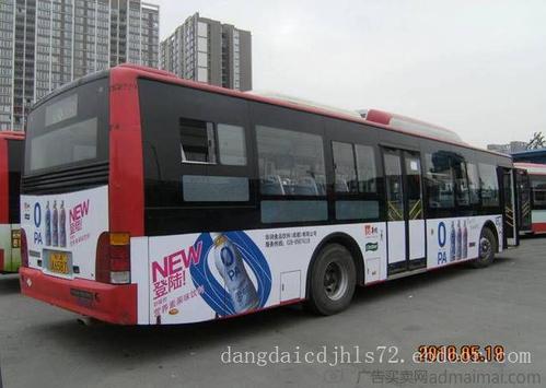  公交車貼膜廣告（公交車貼膜廣告視頻）