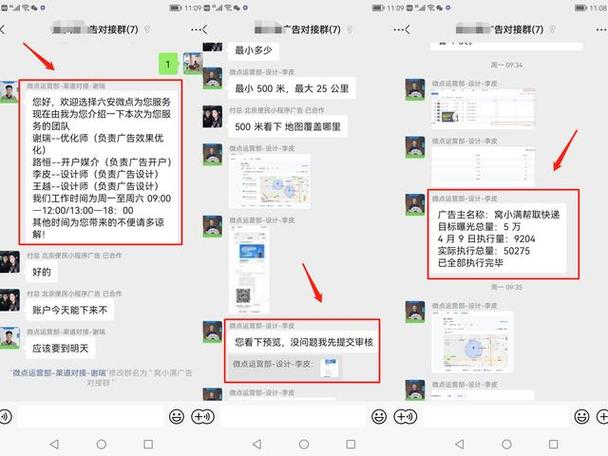 微信广告多少钱一天，微信广告一般要花费多少钱