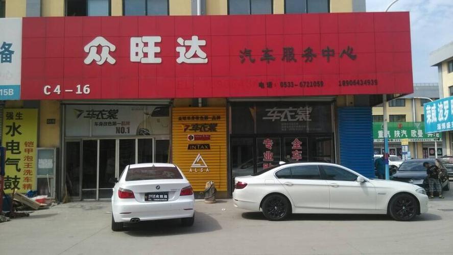  張店做汽車廣告的公司（淄博張店廣告公司）