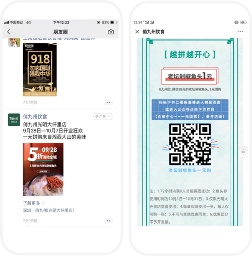 微信广告怎么投放（微信第五条广告怎么投放）