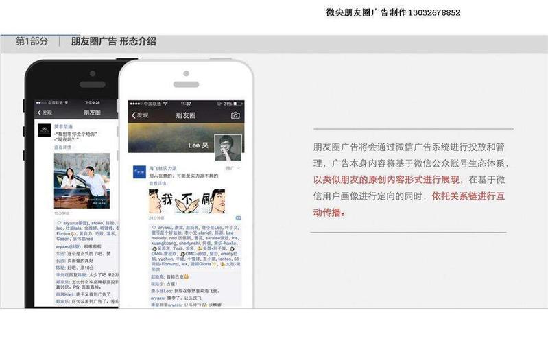 微信廣告平臺(tái)推廣怎么弄的，微信朋友圈廣告推廣怎么弄的
