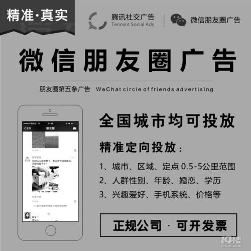 微信廣告是精準(zhǔn)投放的么，微信朋友圈廣告如何投放