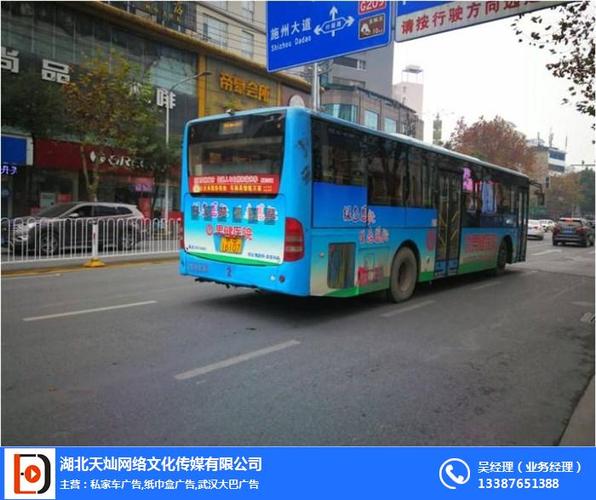 宜興公交車車身廣告，關(guān)于公交車廣告