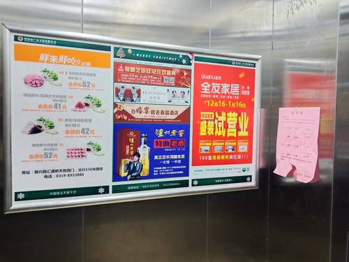 小区电梯广告如何收费标准（ 小区电梯广告收费标准 ）