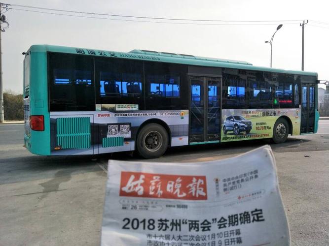 蘇州市公交車站臺廣告，公交車廣告有哪些形式