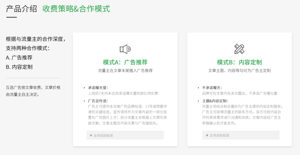 微信公众号怎么投放广告，微信公众号广告主怎么投放广告