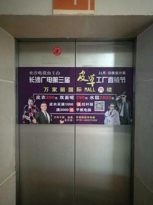 電梯廣告一般怎么收費，電梯廣告一般怎么收費的