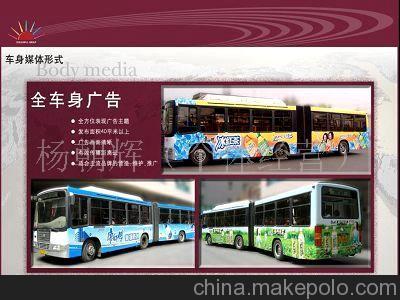 公交車身廣告多少錢一個(gè)月，公交車站牌廣告多少錢一個(gè)月
