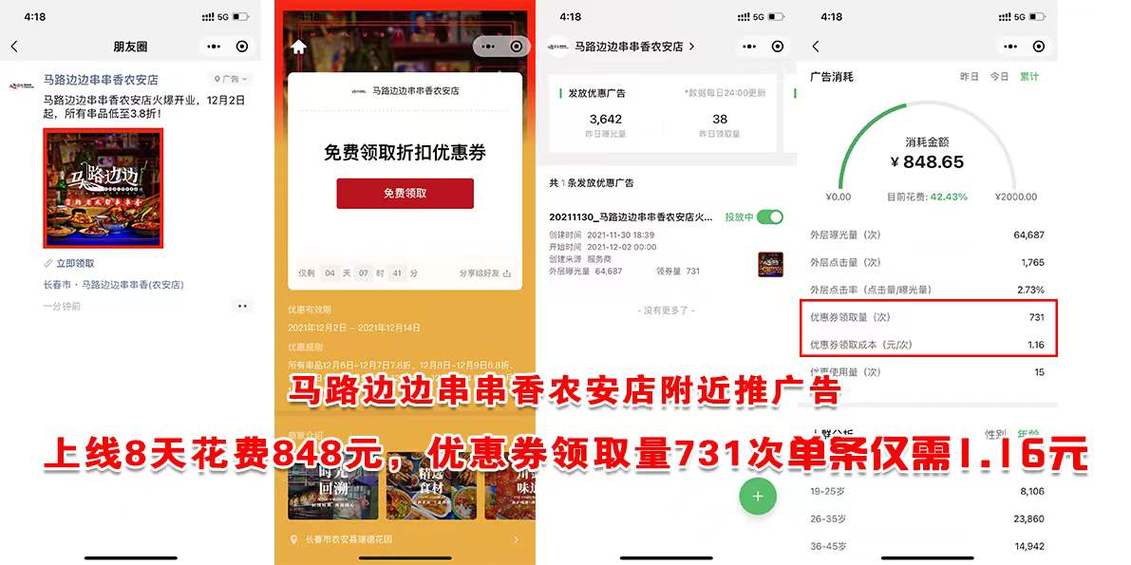 微信朋友圈怎么做广告投放，微信朋友圈怎么投广告