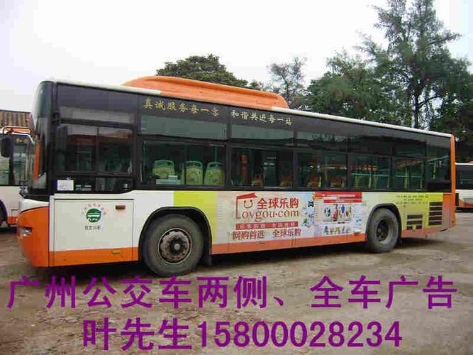  广州公交车广告怎么收费（广州公交车站广告收费标准）