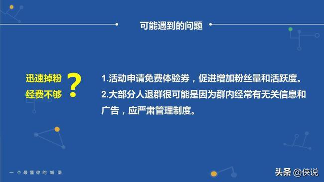 微信社群廣告推廣，微信社群營銷推廣方案