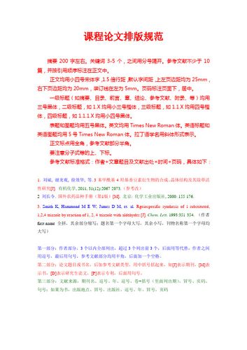 如何找論文關鍵詞，如何找出論文中的關鍵詞