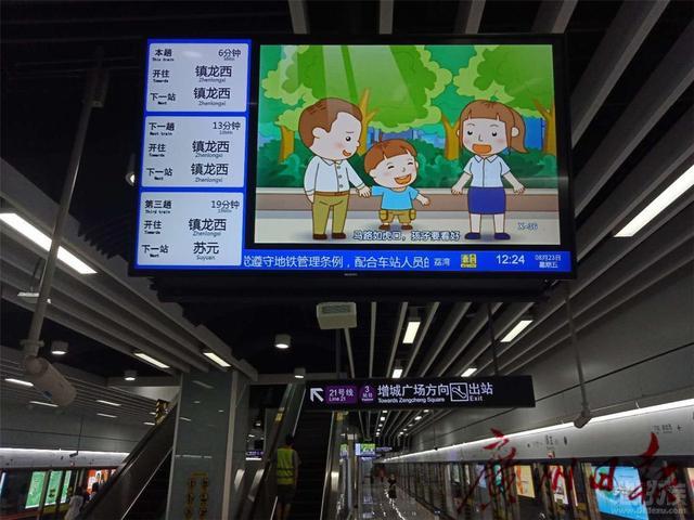  廣州地鐵廣告如何收費(fèi)（廣州地鐵廣告費(fèi)用）