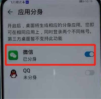 微信分身怎么关闭广告（微信分身版好多广告）
