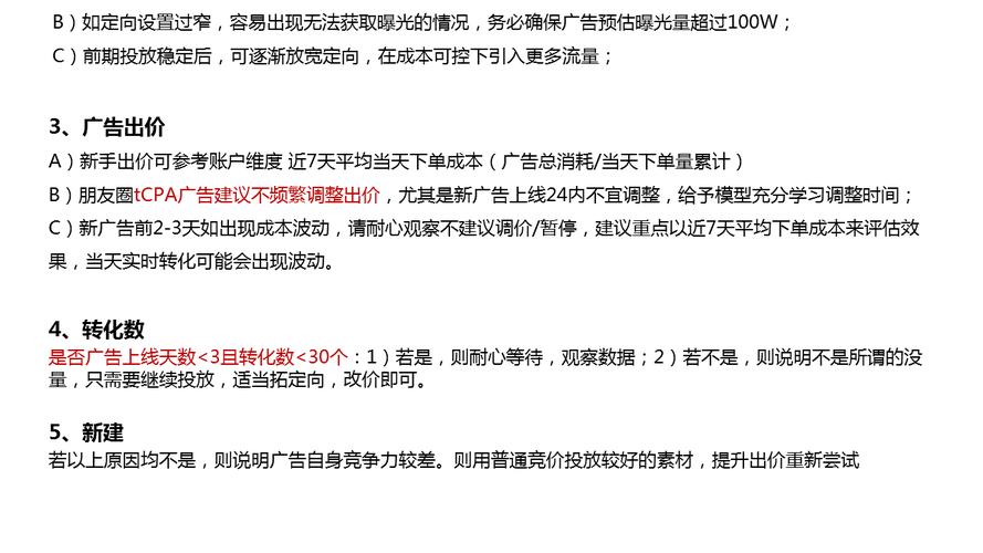 微信廣告投放收費(fèi)標(biāo)準(zhǔn)，微信朋友圈廣告投放收費(fèi)標(biāo)準(zhǔn)是什么