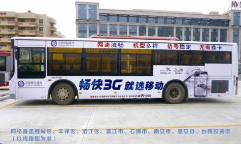 在公交車車身做廣告一年要多少錢（重慶公交車車身廣告收費標準）