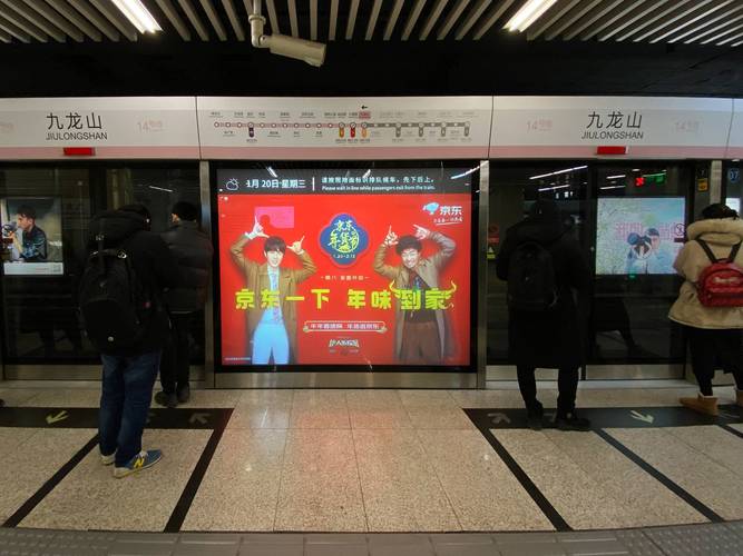  北京地鐵顯示屏廣告多少錢（北京地鐵打廣告多少錢）