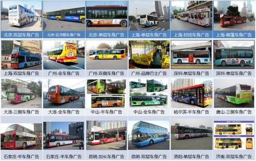  深圳公交車(chē)車(chē)身廣告收費(fèi)標(biāo)準(zhǔn)（深圳公交車(chē)身廣告價(jià)格）