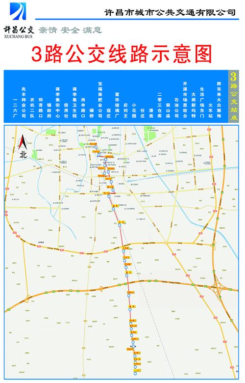  南陽公交車廣告，南陽40路公交車路線