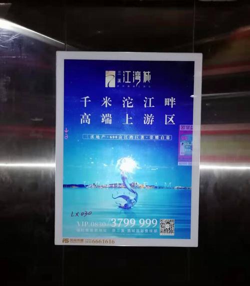 宜賓小區(qū)電梯里廣告投放（小區(qū)電梯廣告位收費(fèi)標(biāo)準(zhǔn)）