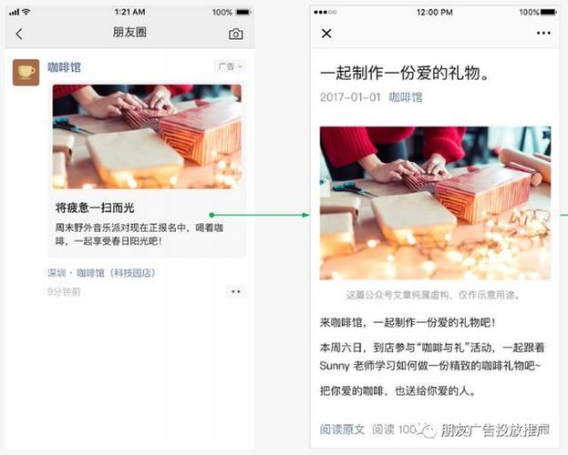 微信朋友圈廣告怎么做如何投放（微信朋友圈小程序廣告怎么投放）