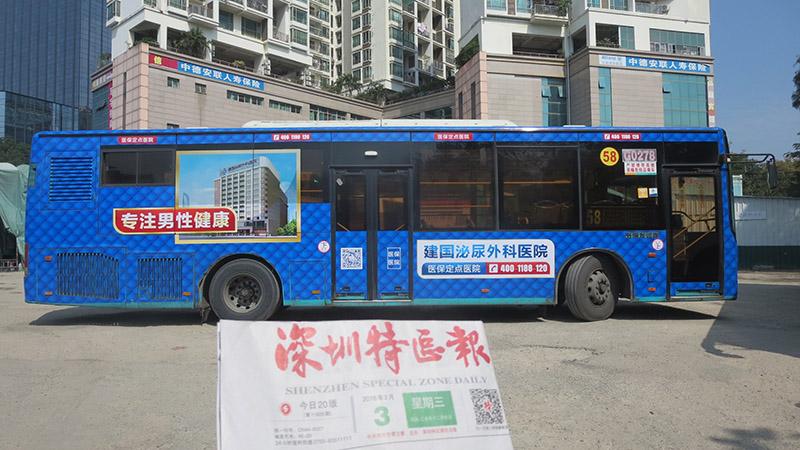  看到公交广告了（深圳公交站广告）