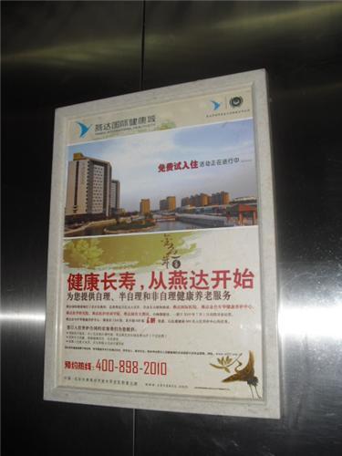 北京小区电梯内广告价格（北京电梯广告投放价格）