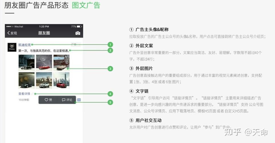 微信本地广告推广，微信广告推广怎么做