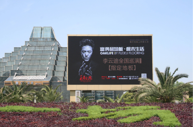  北京廣告?zhèn)髅焦緫敉獯笃粒ū本┳鰬敉鈴V告牌公司）
