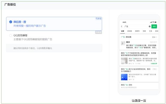  微信廣告搜一搜投放，微信廣告搜一搜投放什么意思