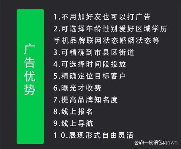 使用微信朋友圈廣告的好處（利用微信朋友圈推廣產(chǎn)品）