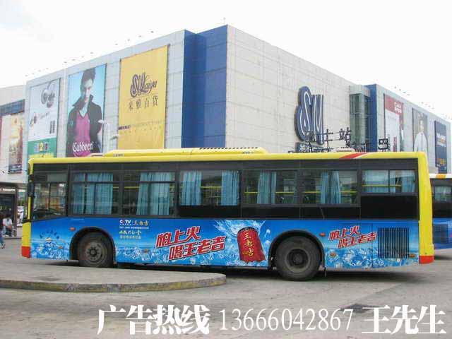 公交車身廣告發(fā)布價(jià)格，想在公交車上做廣告