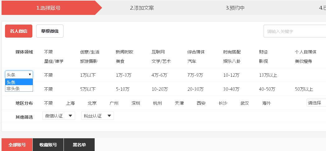 微信朋友圈广告投放价格表，微信朋友圈广告价格多少