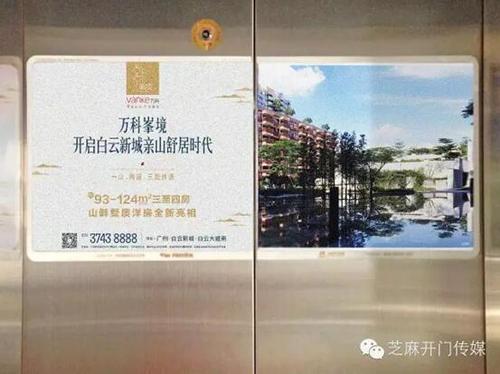  電梯廣告屏收費(fèi)標(biāo)準(zhǔn)（住宅電梯廣告收費(fèi)標(biāo)準(zhǔn)）
