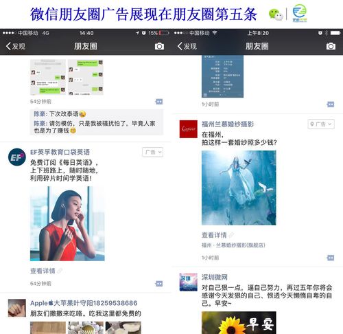 微信朋友圈廣告推廣要多少錢(qián)（微信朋友圈投放廣告要多少錢(qián)）