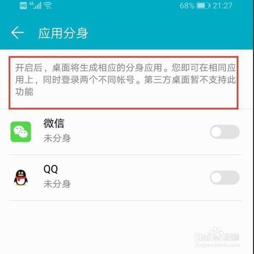 微信分身版好多广告，微信分身怎么关闭广告