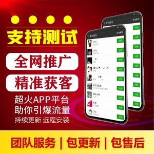 微信精准推广引流方法软件，微信推广引流软件