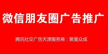 微信推的廣告是真的嗎，微信推廣的廣告是真的嗎