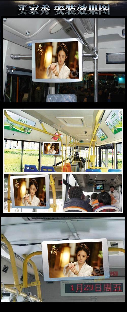  广州市公交车内广告机（广州公交车广告投放）