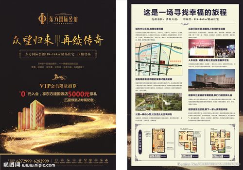  房地產(chǎn)公司廣告語（濟南龍湖泰朗房地產(chǎn)公交廣告）