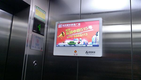 南京住宅區(qū)電梯廣告投放費用（南京小區(qū)電梯廣告價格）