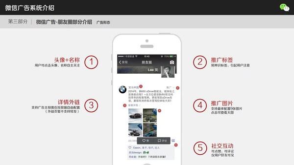 微信上的广告是怎么投放的，微信广告怎么投放