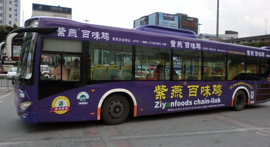 广州公交车身广告价格，公交车身广告设计费用