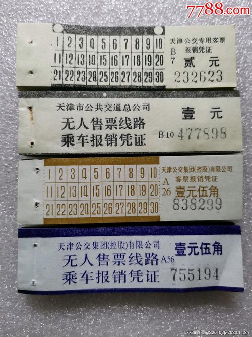  天津公交車廣告收費標準，天津公交車廣告收費標準是多少