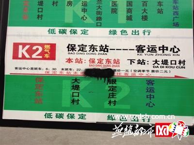 保定公交广告公司电话，保定公交车公司电话多少