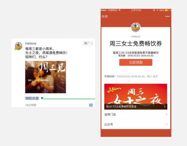在微信朋友圈投放的廣告，微信朋友圈怎么投放廣告