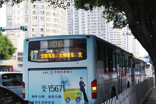 福州公交車車身廣告，福州公交車新巴士廣告